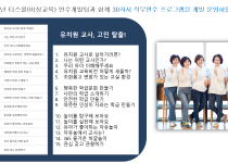 2019년 유치원 교사 고민…