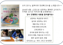 우리 연구소 첫번째 교사 직…