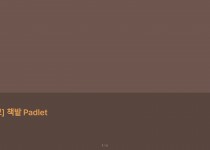 23년 10월 정기모임 후기